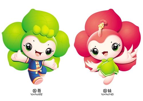 快来选你最喜欢的园博会吉祥物