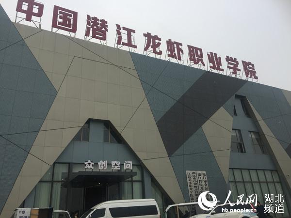 从"餐桌"到"书桌" 潜江龙虾学院让小龙虾进讲堂