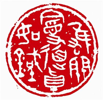 纪念"三个90周年" 铭记历史开新篇