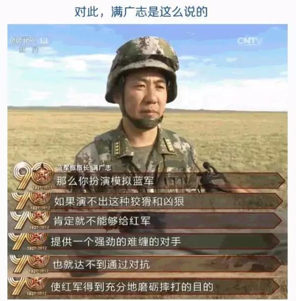 大阅兵后 大家喊着要活捉的满广志是谁?