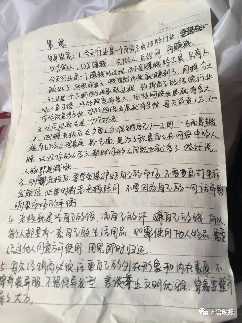 探访李文星所在传销窝点四十多名传销人员疯狂逃窜