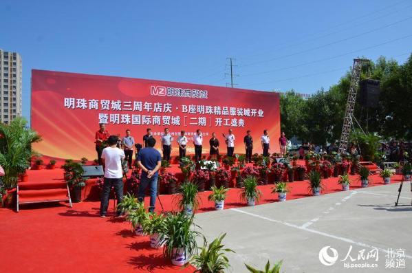 组图:六百余家北京商户今起落户沧州