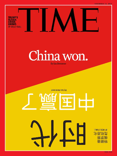 美国时代周刊中国赢了图片