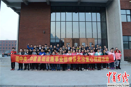 团中央直属机关团委与中国建筑基础设施事业部