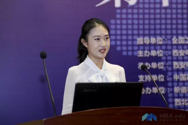 第十七届中国MBA发展论坛论坛在西安举行