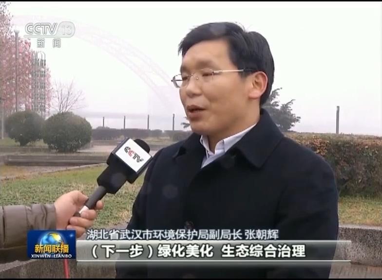 湖北省武汉市规环境保护局 副局长 张朝辉:(下一步)绿化美化,生态