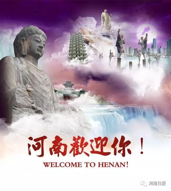 三天后,外交部将向全球推介河南!