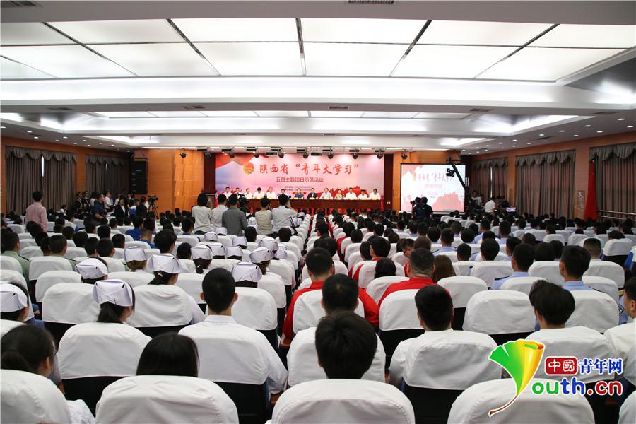 五四青年节 共青团陕西省委举办主题团日示范