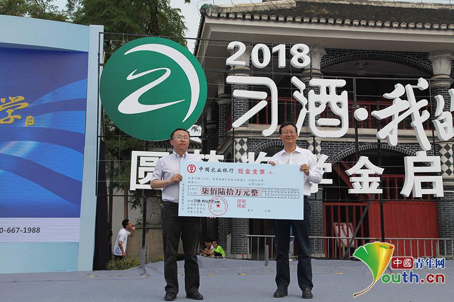 2018"习酒·我的大学"圆梦奖学金启动仪式现场.团贵州省委供图