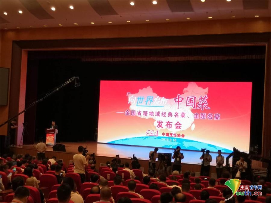 2018首届向世界发布中国菜活动在河南举办