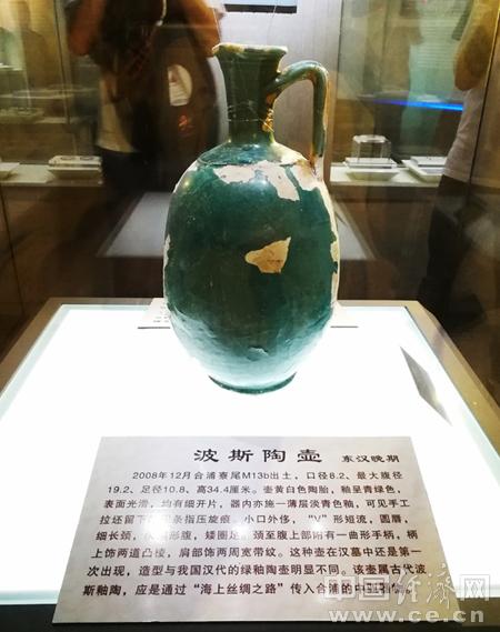 汉代出土的波斯陶壶.经济日报-中国经济网记者宋雅静/摄