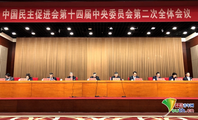 民进十四届二中全会在北京开幕
