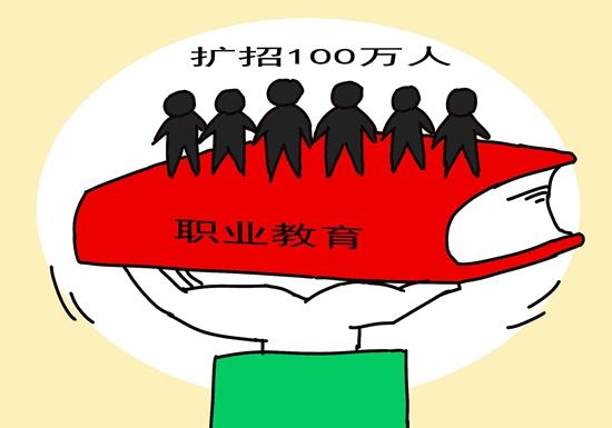 葛道凯谈高职扩招100万我国高等教育改革发展进入新阶段