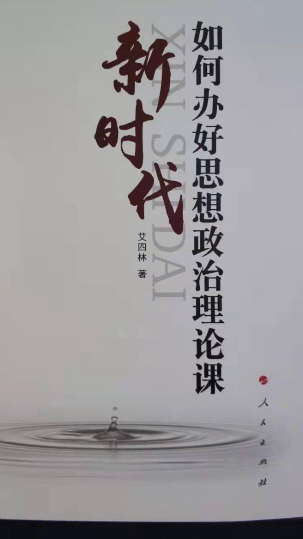 吴倬:思政课改革创新的清华理念《新时代如何办好思想政治理论课