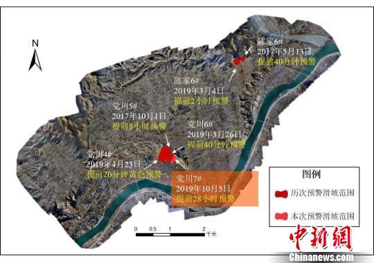 中國科研人員成功預警甘肅黑方臺滑坡