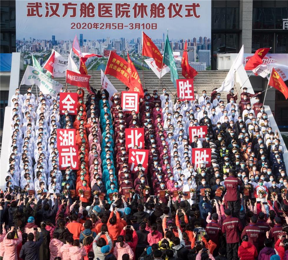 从磨难中奋起武汉战疫凝聚中华民族磅礴力量