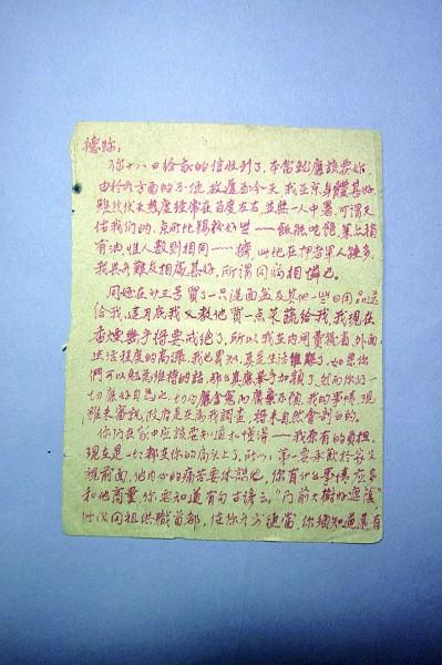 红色家风,在家书家训中流淌传承 红色家风,在家书家训中流淌传承