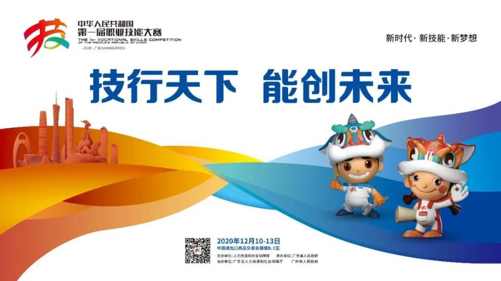 360行,你在哪一行?全国技能大赛等你来炫"技"