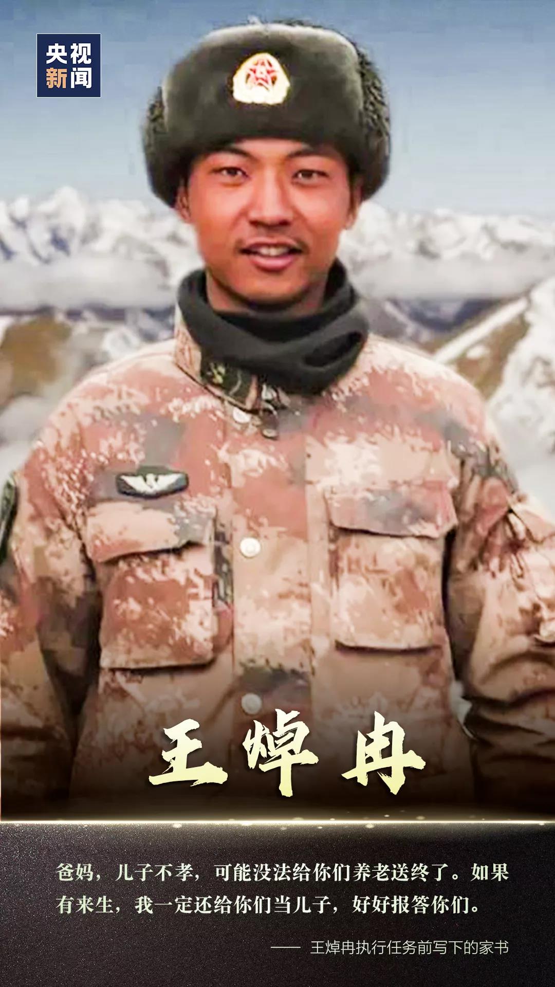 国内 >> 正文  那天,23岁的王焯冉和战友们连夜渡