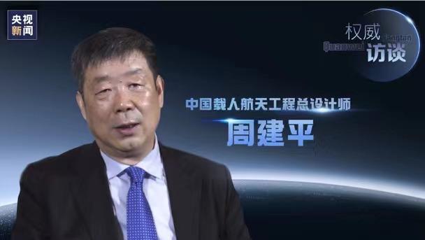 中国空间站到底长什么样?载人航天总师周建平详解