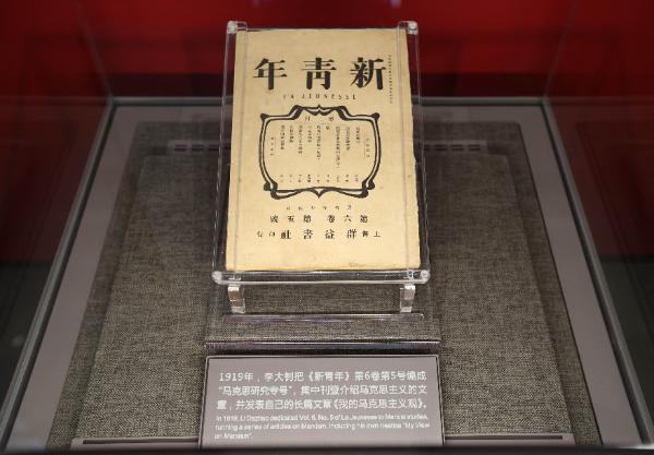 《青年杂志 后改名《新青年 1920年 陈独秀在《新青年》第8卷