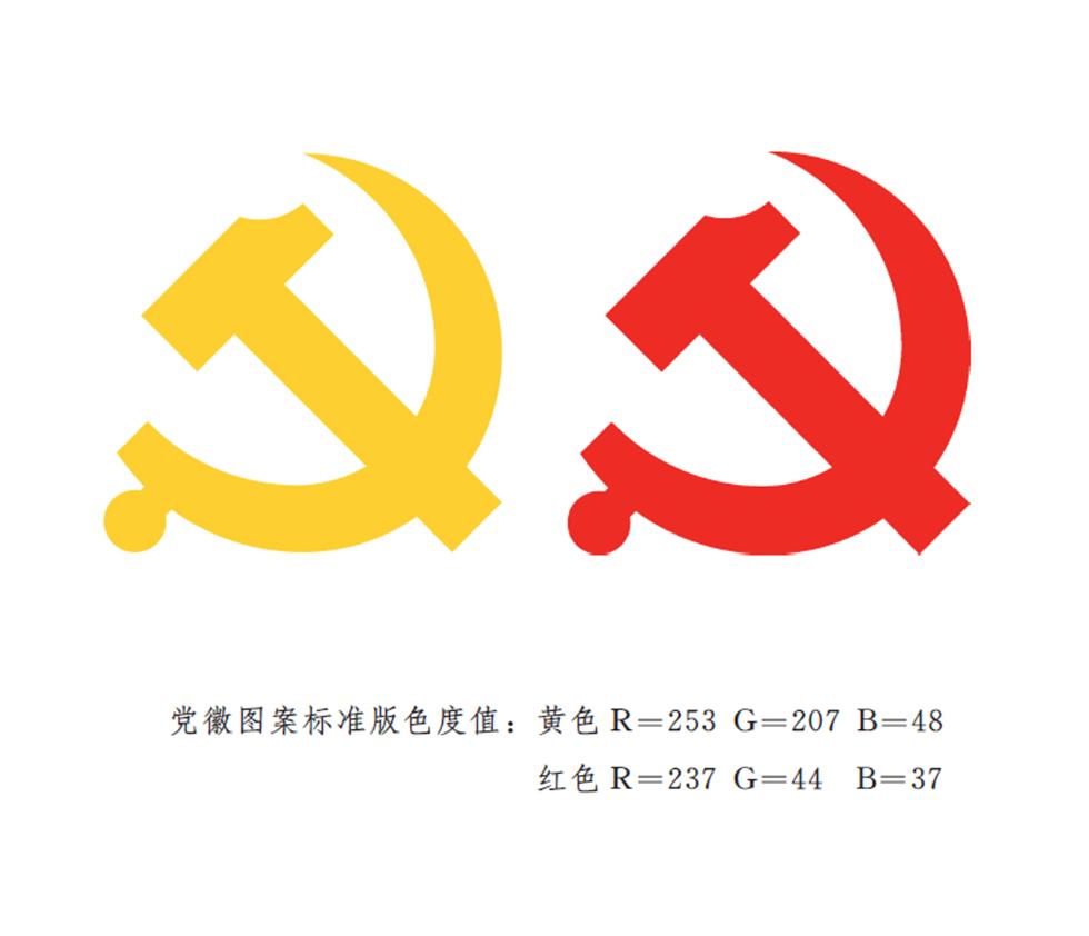 党徽标志 png图片