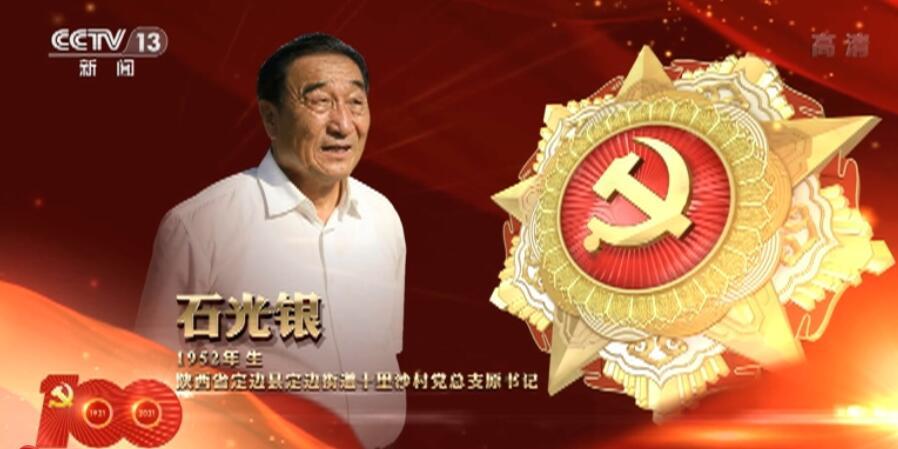 【"七一勋章"获得者 石光银】治沙与致富相结合 荒漠中营造百里绿色