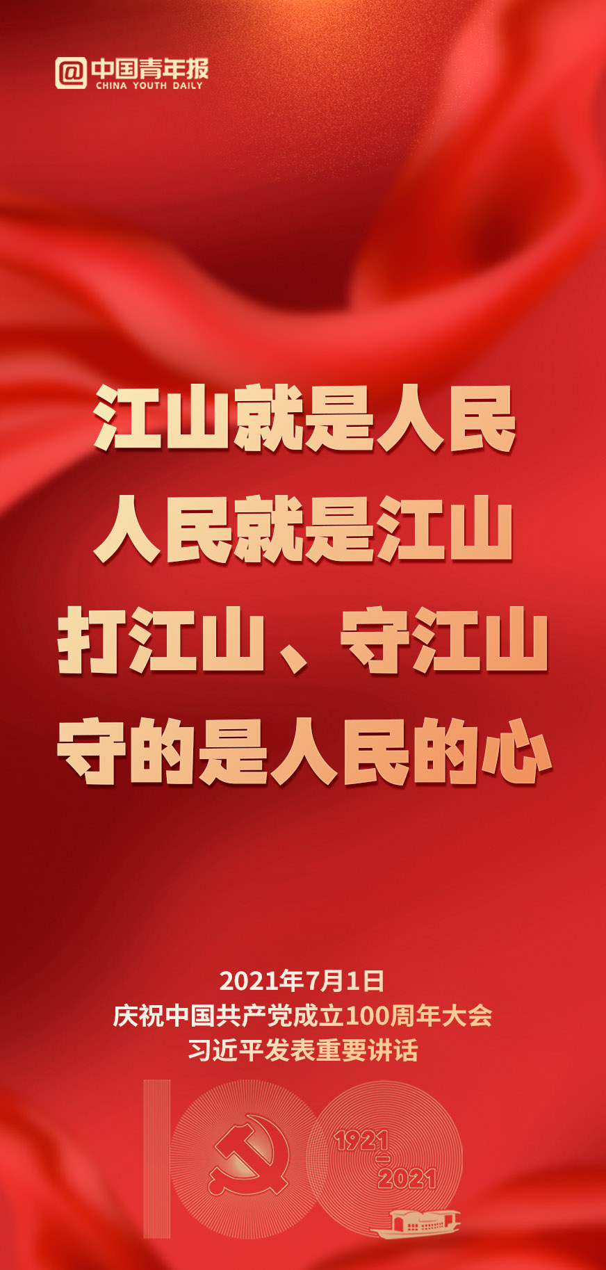 83次"人民 习近平近万字讲话以人民为中心