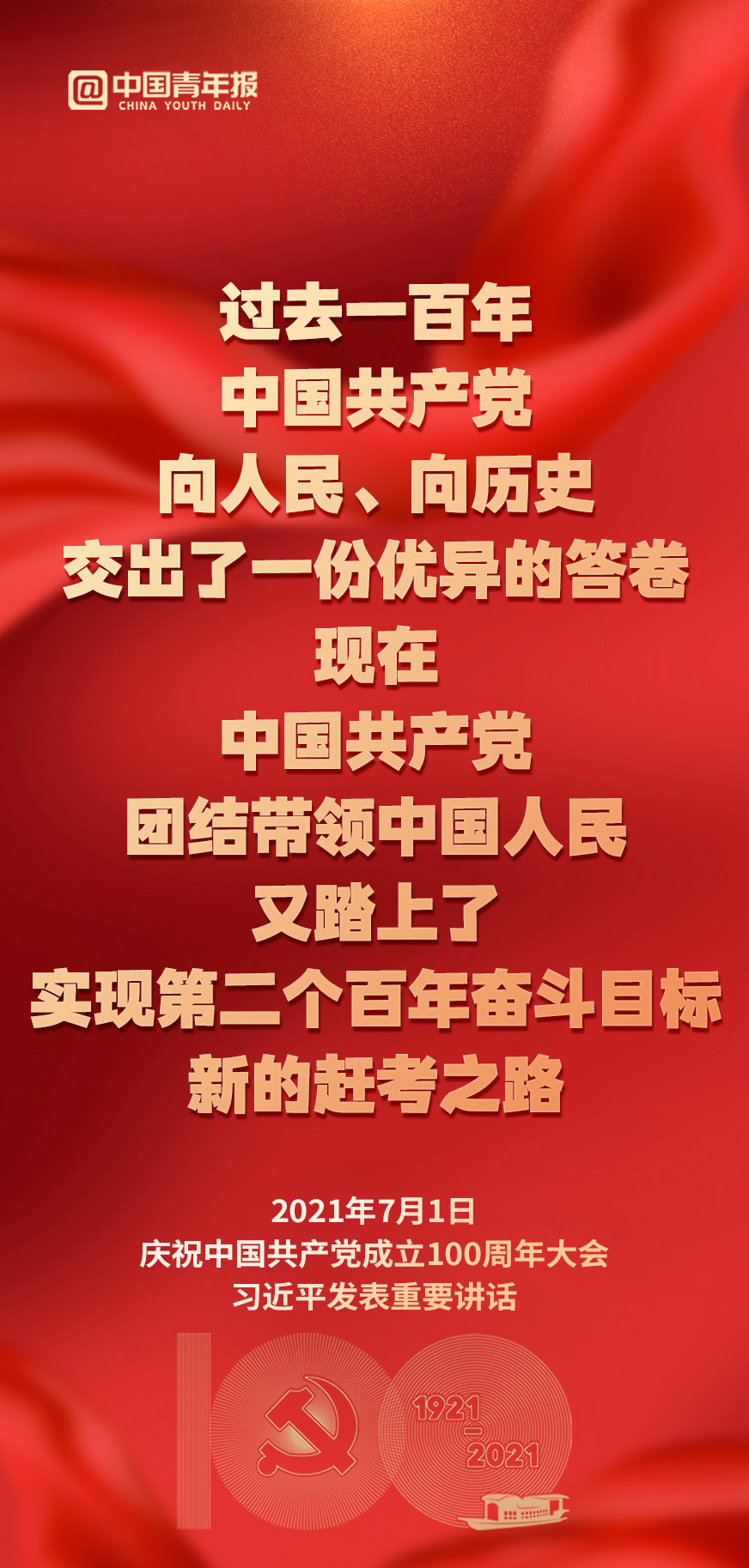 新的赶考之路!党中央号召全体中国共产党员行动起来