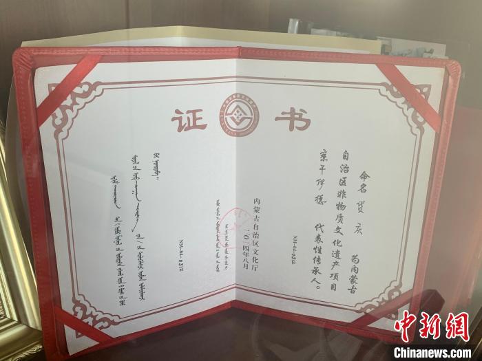 图为贷庆获评自治区级非遗传承人的证书. 奥蓝 摄