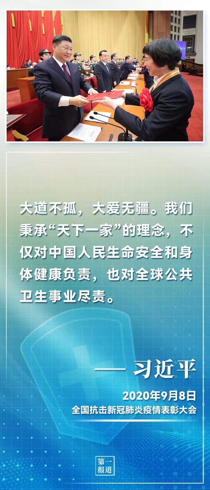 习近平称赞的"新时代最可爱的人 他们的妙手仁心温暖海外