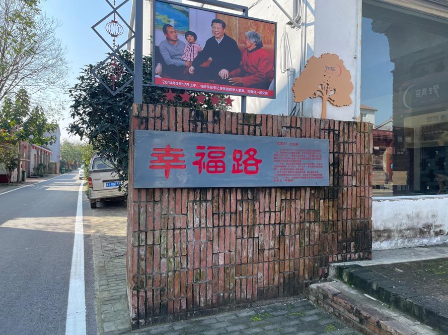 张庄村的"幸福路"吸引着游客慕名而来.(未来网记者凌萌 摄)