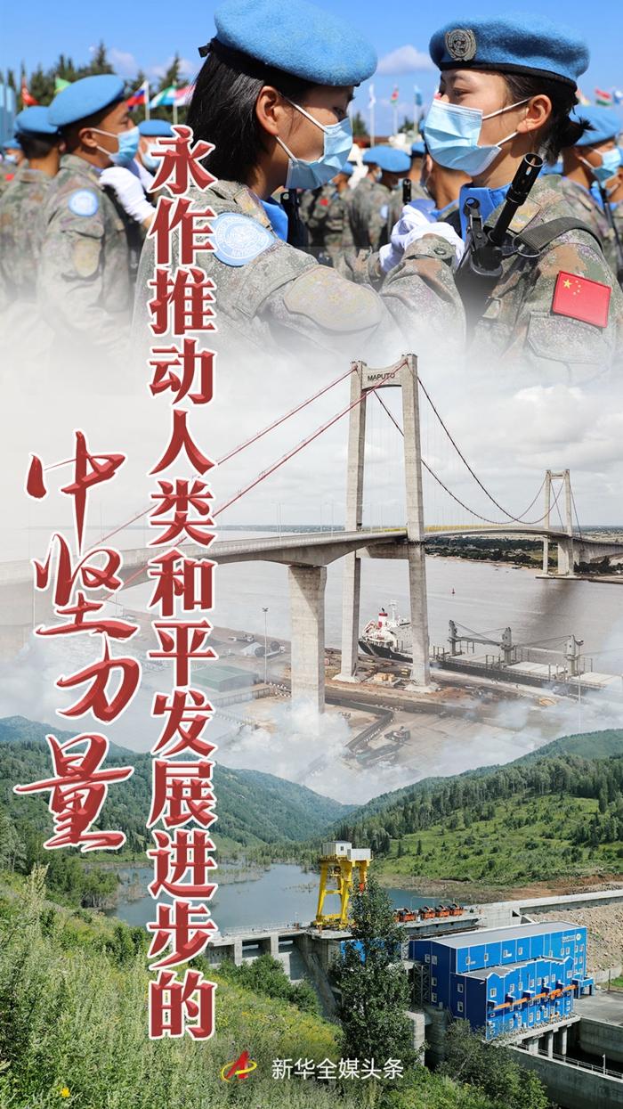 50年中国与联合国携手前行