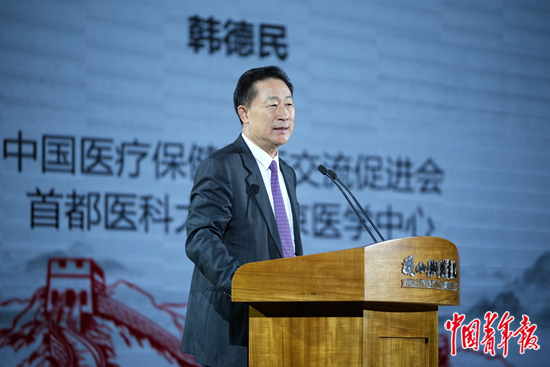 韩德民院士:探索医疗健康服务新模式,促进大众健康