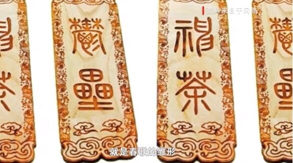 【网络中国节·春节】年俗日记⑨:贴春联