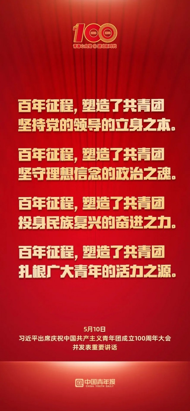 闪耀东方·中国大思政图片