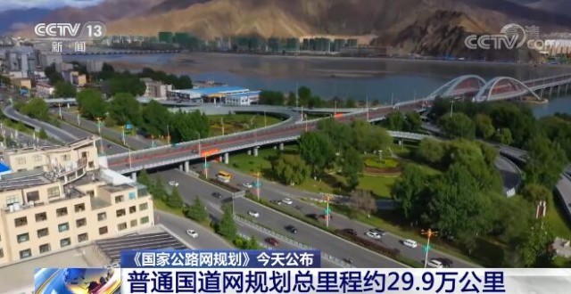 国家高速公路网布局解读 W020220712552903931272.jpg