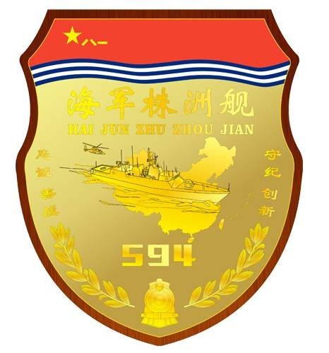 今天是人民海軍成立日看這些艦徽有多靚