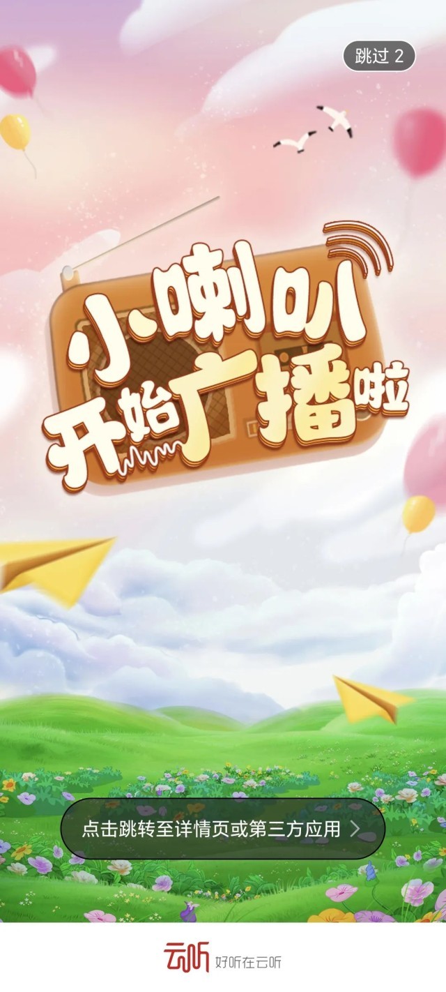 永远的小喇叭67岁小喇叭广播焕发新活力