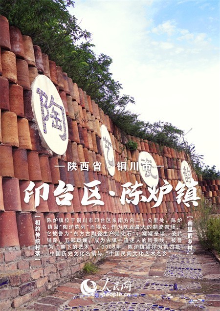 【发现最美 你评我论】中国陕西传统村落大赏 | 一村一落皆风景 “绿美乡村”入画来!【8】