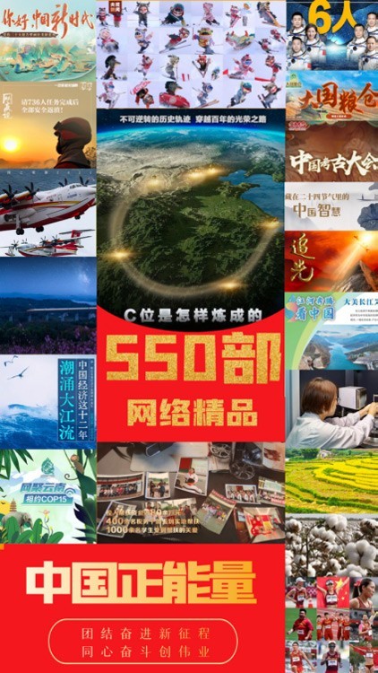 【图评】踔厉奋发,共创新荣光