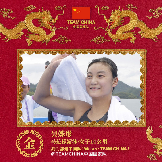 图片来源:TEAMCHINA