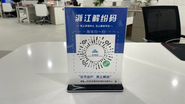 �����ߣ��ϰ��տ���ʱ���ɨ����롰�㽭����롱ƽ̨���а����Ǽǡ��ܷ��߹�ͼ