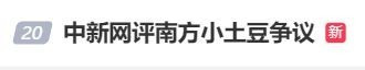 “尔滨背刺了东北”？整个东北，都在助力尔滨！