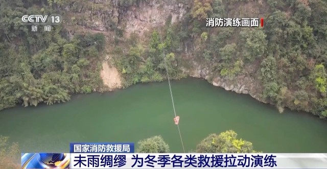 在福建三明,一场模拟游客登山摔伤被困的救援演练正在进行中。为了抵达模拟被困人员身边,森林消防员和蓝天救援队员在高100米、跨度近800米的两山之间,用绳索架设救援通道,携带担架横渡,通过绳索将伤者转移至安全地带。