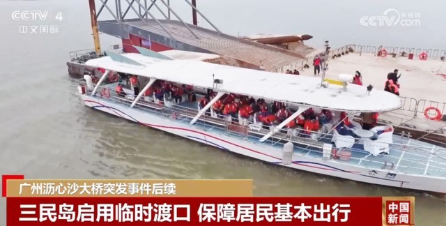 广州三民岛启用临时渡口保障出行 供水初步恢复 物资储备充足