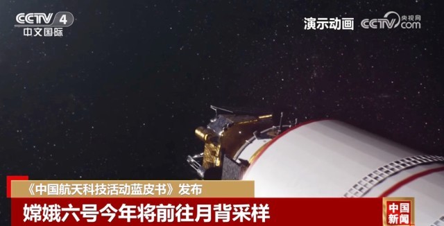 “探月”“太空出差”“送补给”……2024年中国航天精彩可期