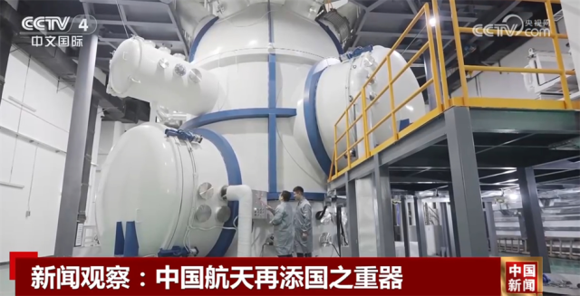 中国航天再添“国之重器” 构建“三位一体”天地一体化研究体系