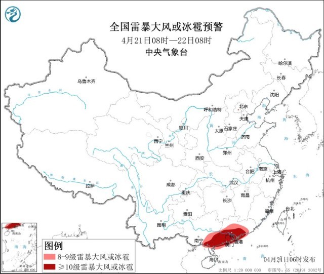 强对流天气黄色预警：广东广西等地部分地区将有雷暴大风或冰雹