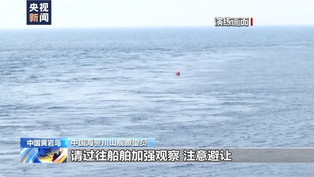 细节来了！中国海警在我黄岩岛海域开展海上救生训练